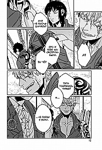 Gangsta. Gangsta. Cursed. Episode: Marco Adriano. Volume 5