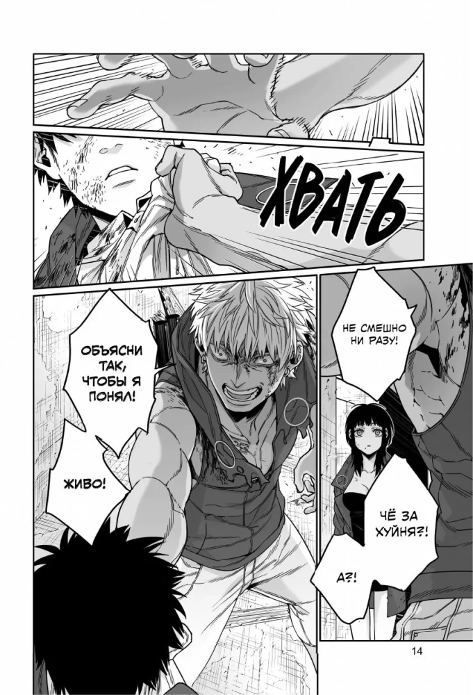 Gangsta. Gangsta. Cursed. Episode: Marco Adriano. Volume 5