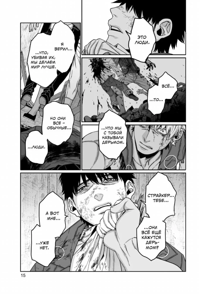 Gangsta. Gangsta. Cursed. Episode: Marco Adriano. Volume 5