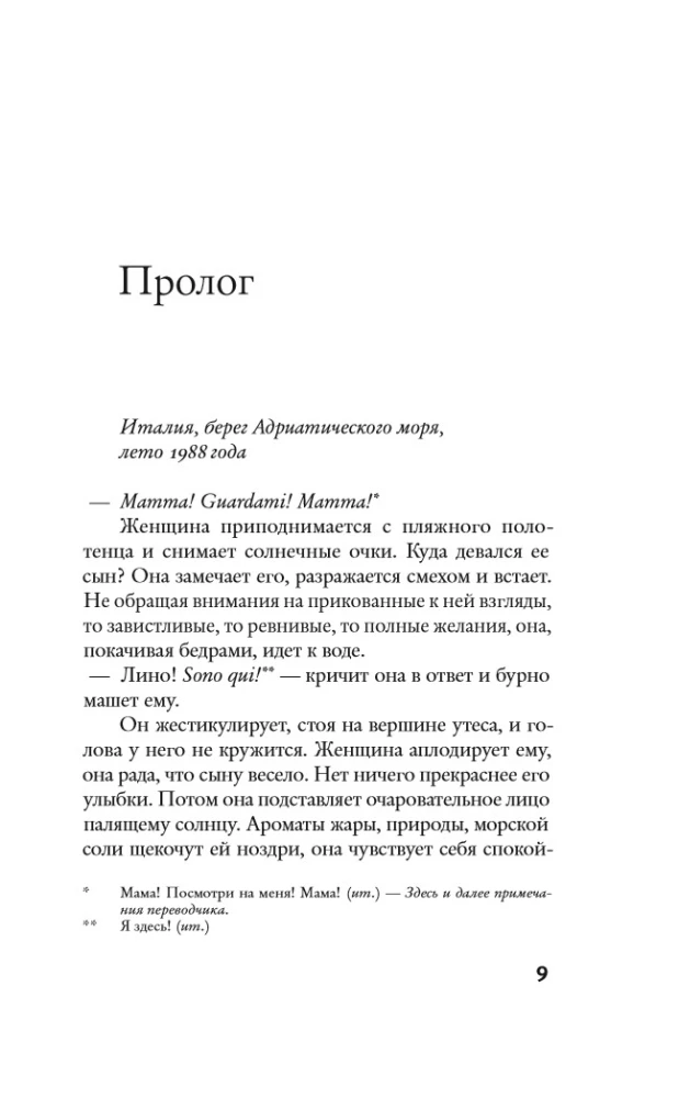 Forgive, Forget, Resurrect