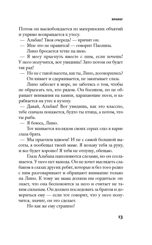 Forgive, Forget, Resurrect