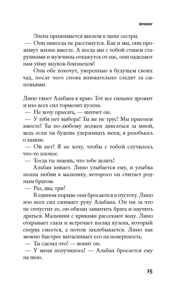 Forgive, Forget, Resurrect