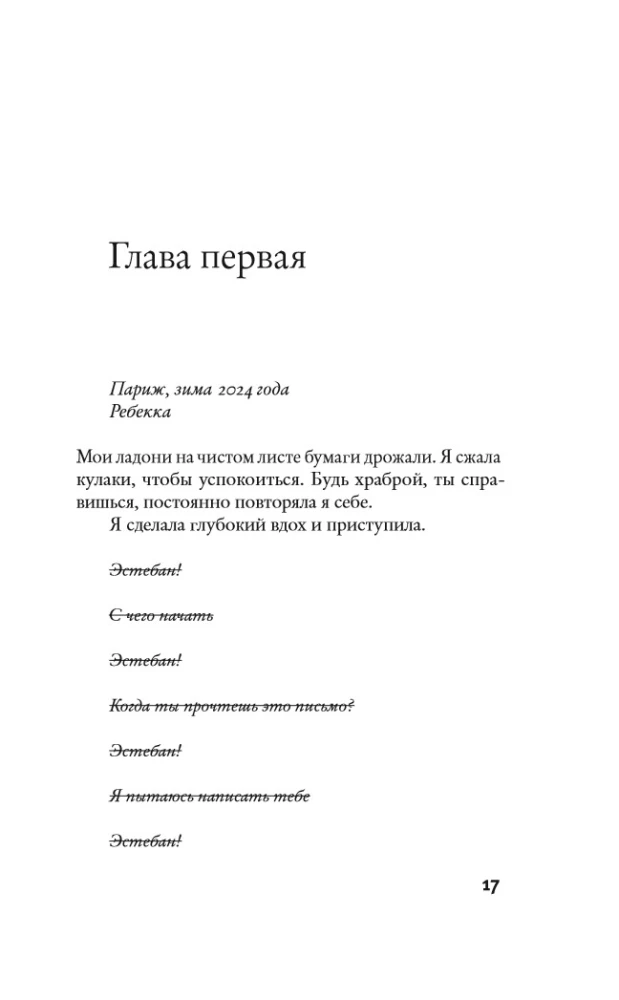 Forgive, Forget, Resurrect