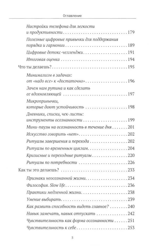 Conscious Minimalism. From Chaos in the House to Meaning in Life, or the Principle of Sufficiency