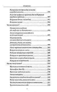 Conscious Minimalism. From Chaos in the House to Meaning in Life, or the Principle of Sufficiency