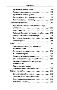 Conscious Minimalism. From Chaos in the House to Meaning in Life, or the Principle of Sufficiency
