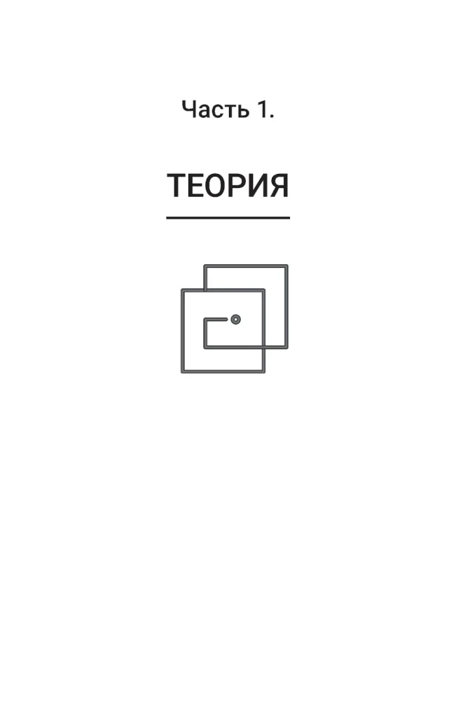 Conscious Minimalism. From Chaos in the House to Meaning in Life, or the Principle of Sufficiency