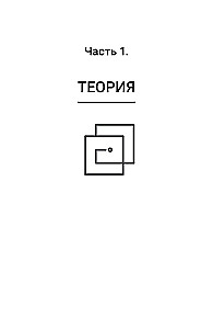 Conscious Minimalism. From Chaos in the House to Meaning in Life, or the Principle of Sufficiency