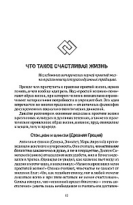 Conscious Minimalism. From Chaos in the House to Meaning in Life, or the Principle of Sufficiency