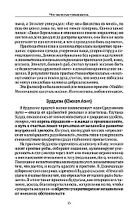 Conscious Minimalism. From Chaos in the House to Meaning in Life, or the Principle of Sufficiency