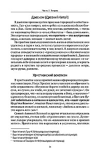 Conscious Minimalism. From Chaos in the House to Meaning in Life, or the Principle of Sufficiency
