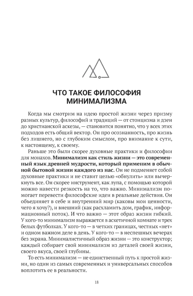 Conscious Minimalism. From Chaos in the House to Meaning in Life, or the Principle of Sufficiency