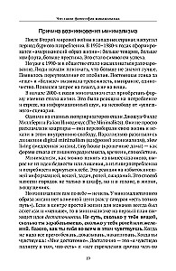 Conscious Minimalism. From Chaos in the House to Meaning in Life, or the Principle of Sufficiency