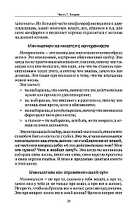 Conscious Minimalism. From Chaos in the House to Meaning in Life, or the Principle of Sufficiency