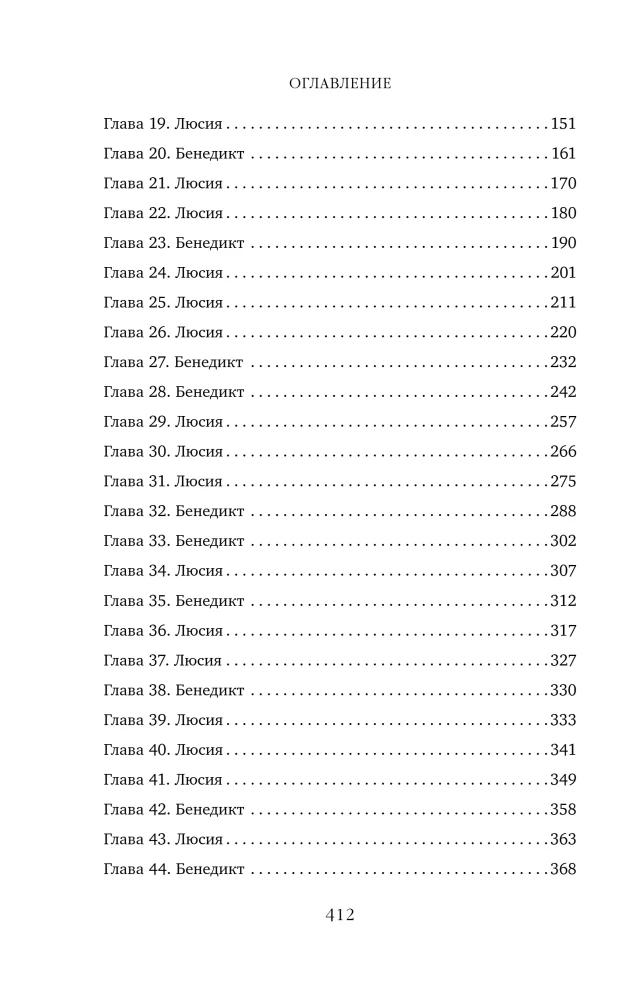 Dark Elite. Repentance