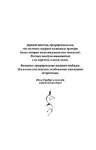 Dark Elite. Repentance