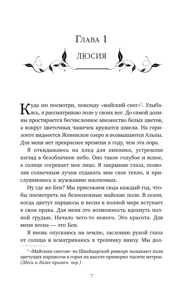 Dark Elite. Repentance