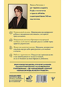 Conscious Minimalism. From Chaos in the House to Meaning in Life, or the Principle of Sufficiency