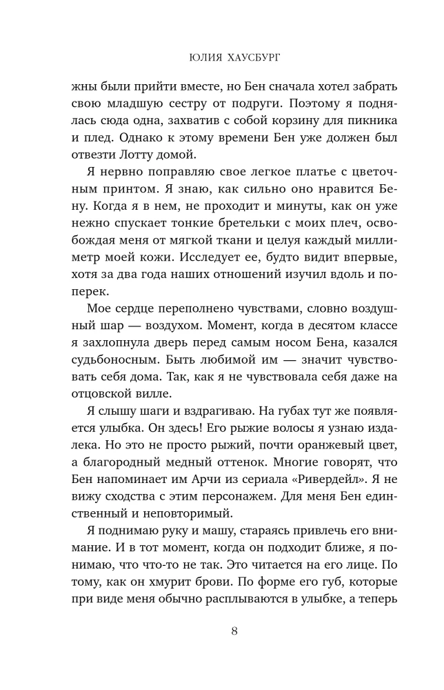 Dark Elite. Repentance