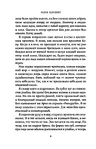 Dark Elite. Repentance