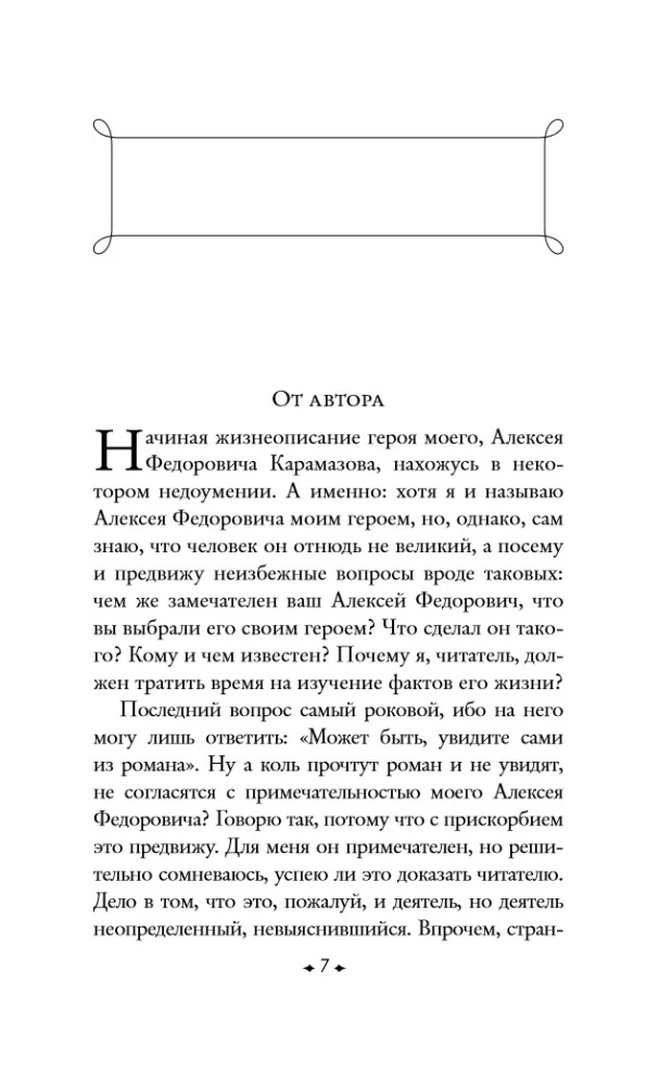 Die Brüder Karamasow (Set aus zwei Bänden in großer Schrift)