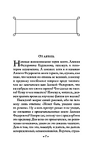 Die Brüder Karamasow (Set aus zwei Bänden in großer Schrift)