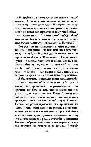 Die Brüder Karamasow (Set aus zwei Bänden in großer Schrift)