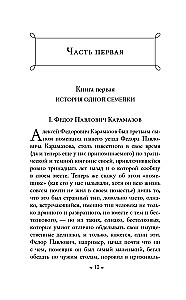 Die Brüder Karamasow (Set aus zwei Bänden in großer Schrift)