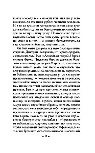 Die Brüder Karamasow (Set aus zwei Bänden in großer Schrift)