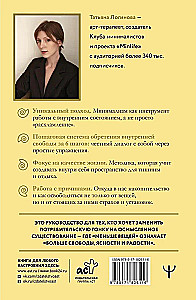 Conscious Minimalism. From Chaos in the House to Meaning in Life, or the Principle of Sufficiency