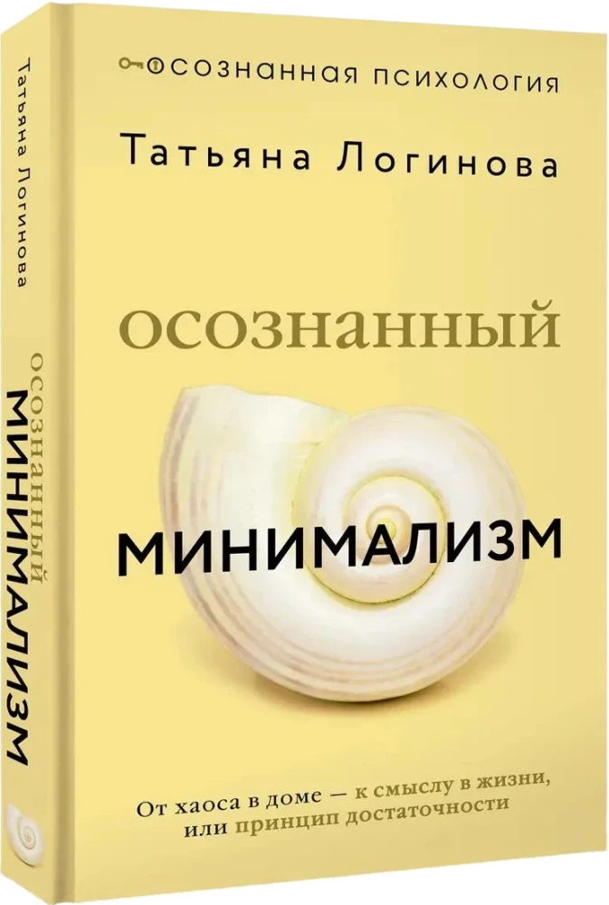 Conscious Minimalism. From Chaos in the House to Meaning in Life, or the Principle of Sufficiency