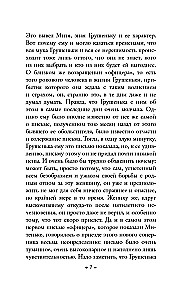 Die Brüder Karamasow (Set aus zwei Bänden in großer Schrift)