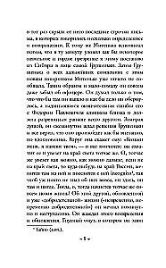 Die Brüder Karamasow (Set aus zwei Bänden in großer Schrift)