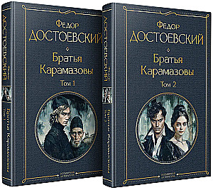 Die Brüder Karamasow (Set aus zwei Bänden in großer Schrift)