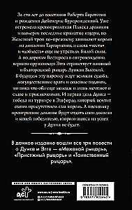 Knight of the Seven Kingdoms