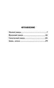 Knight of the Seven Kingdoms