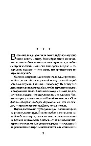 Knight of the Seven Kingdoms