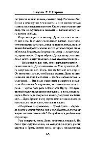 Knight of the Seven Kingdoms