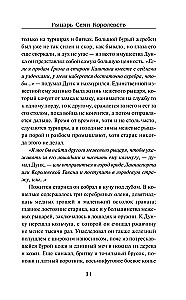 Knight of the Seven Kingdoms