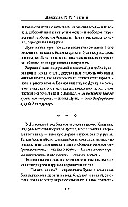 Knight of the Seven Kingdoms