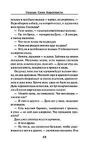 Knight of the Seven Kingdoms