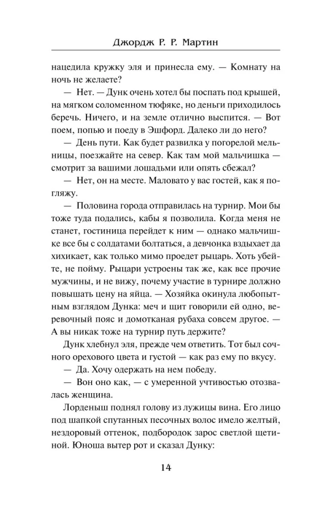 Knight of the Seven Kingdoms