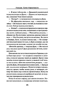 Knight of the Seven Kingdoms