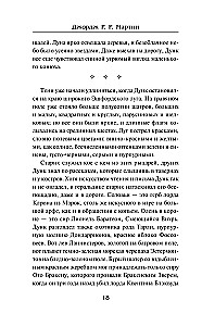 Knight of the Seven Kingdoms