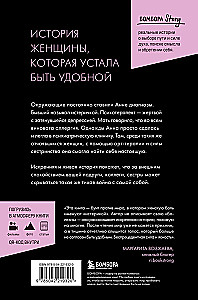 Мужчины называли ее сумасшедшей. История исцеления назло бывшим