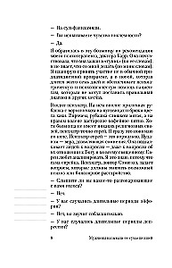 Мужчины называли ее сумасшедшей. История исцеления назло бывшим