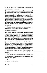 Мужчины называли ее сумасшедшей. История исцеления назло бывшим