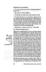 Мужчины называли ее сумасшедшей. История исцеления назло бывшим