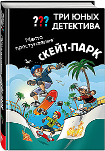 Three Young Detectives. Crime Scene: Skate Park