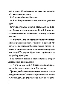 Three Young Detectives. Crime Scene: Skate Park